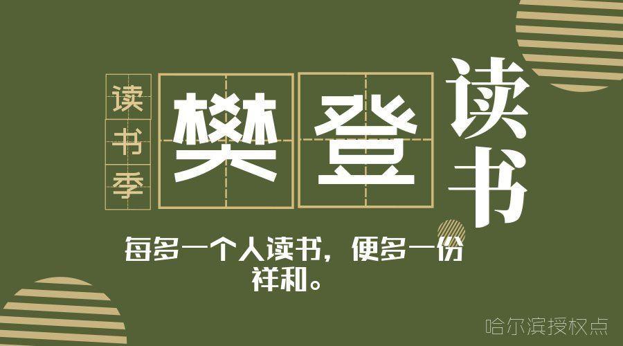 攀登阅读app创始人缩略图