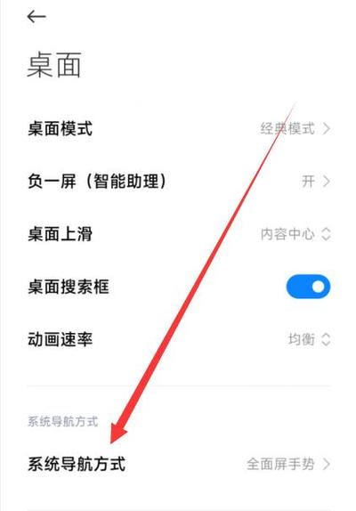 小米桌面不能往主页左边添加页