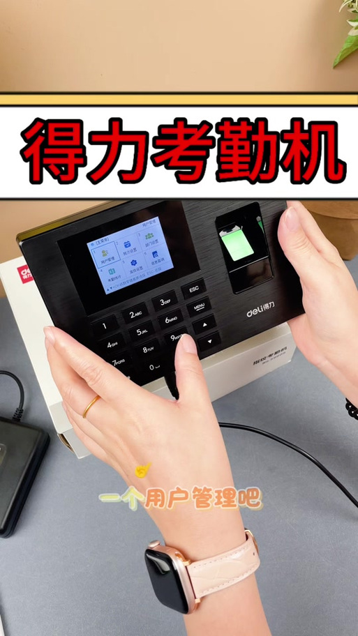 得力e 考勤手机打卡游戏截图