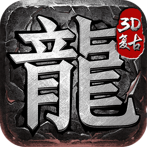 暗黑传说最新破解修改版