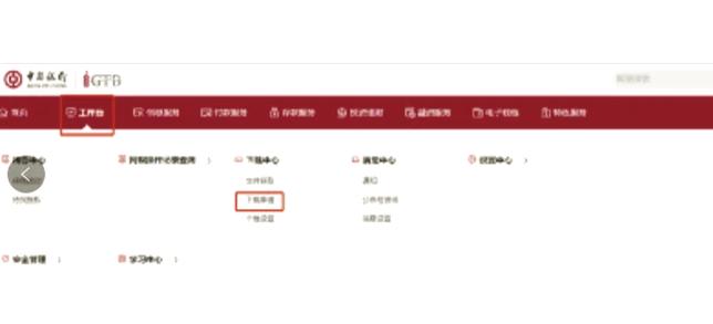中银手机银行流水导出