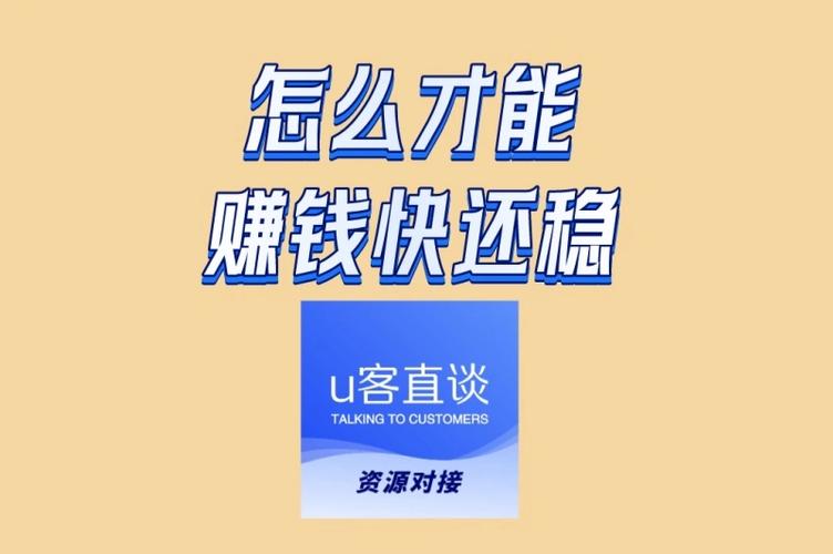 怎么才能赚钱快还稳