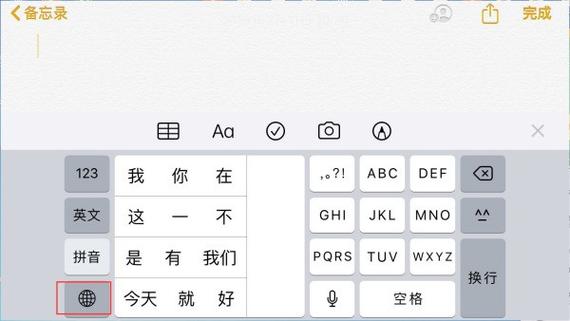 平板的键盘分开了怎么调回?