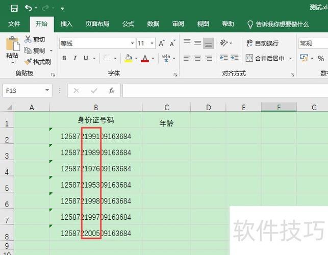 如何在excel中计算年龄