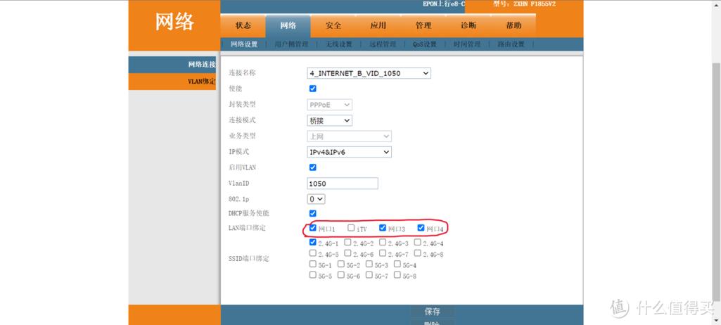 iptv设置仅看直播的方法