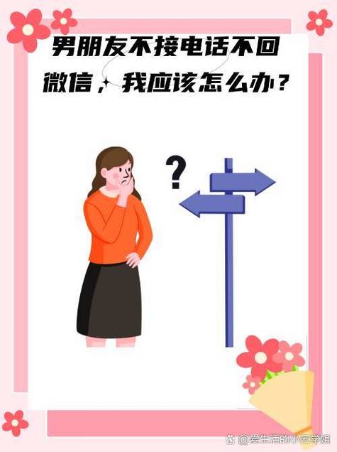 男的不回消息怎么激他