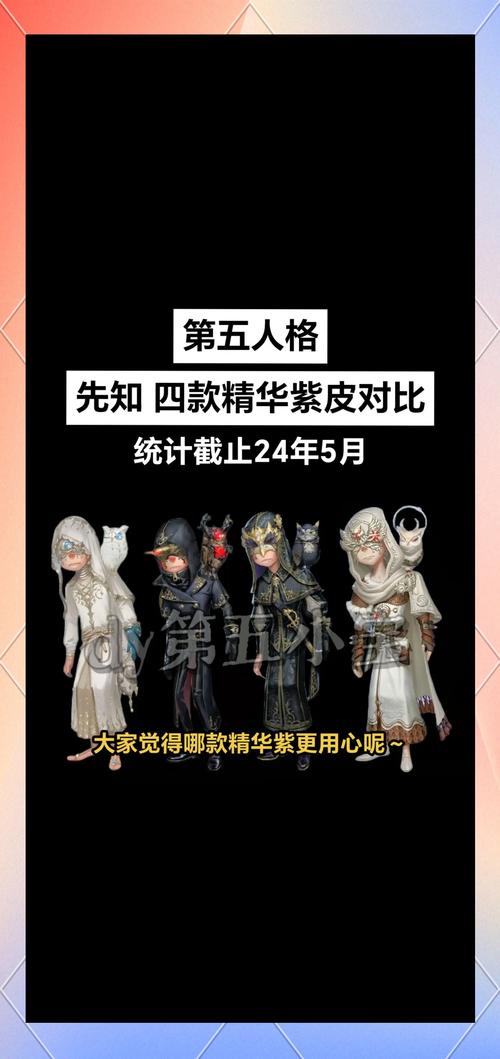 先知剑套装
