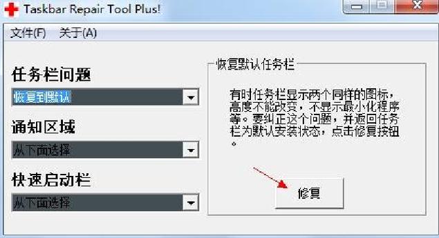 任务栏卡住了怎么办