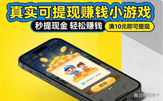 疯赚盒子官网2026正版截图