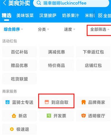 饿了么商家开放平台使用方法