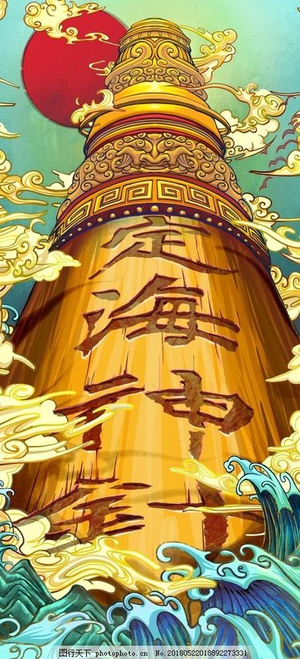 下载定海神针清屏专用超长