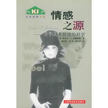 情感和感情一样吗