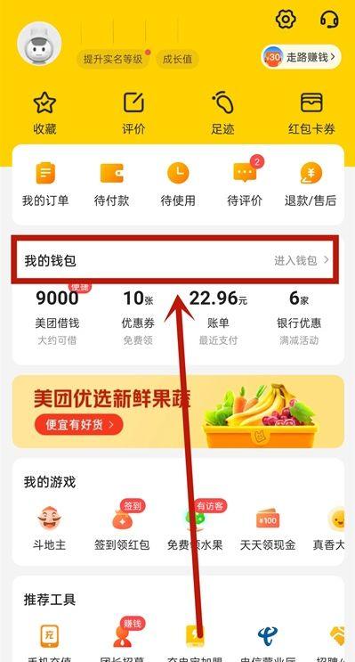 美团贷款关闭怎么重新开