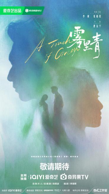 李现张婧仪吻戏曝光百万播放