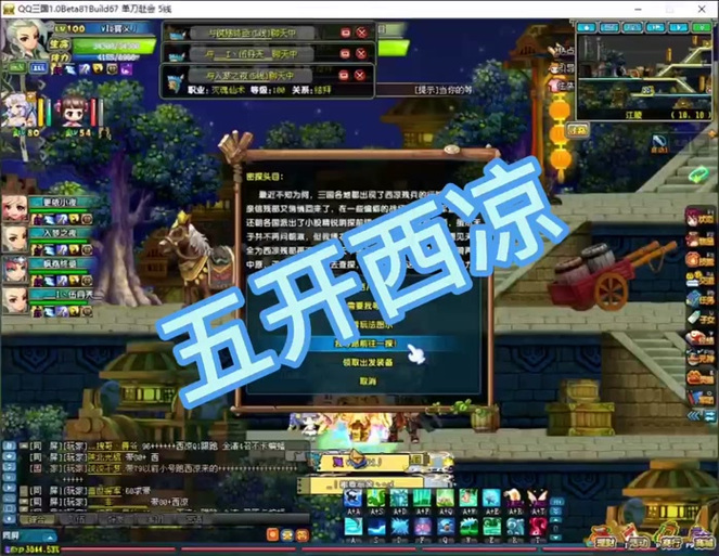 qq三国混沌空间刷五铢