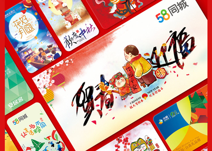 中粮礼品卡1088型