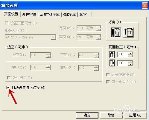 方正书版怎么排书眉