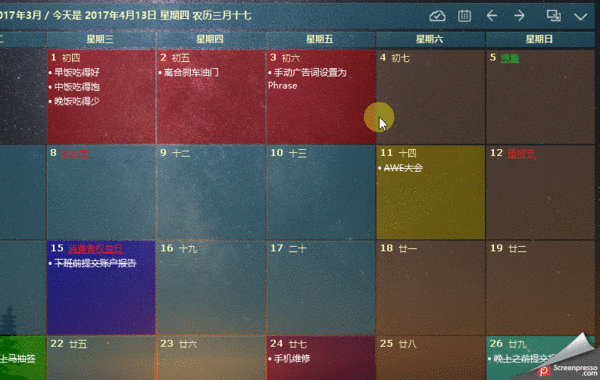 ipad桌面显示日历插件