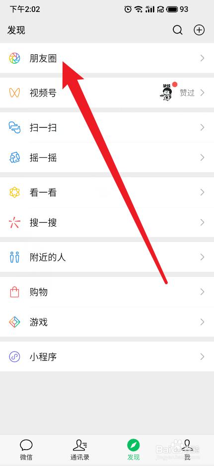 微信发定位怎么显示自己的店铺名