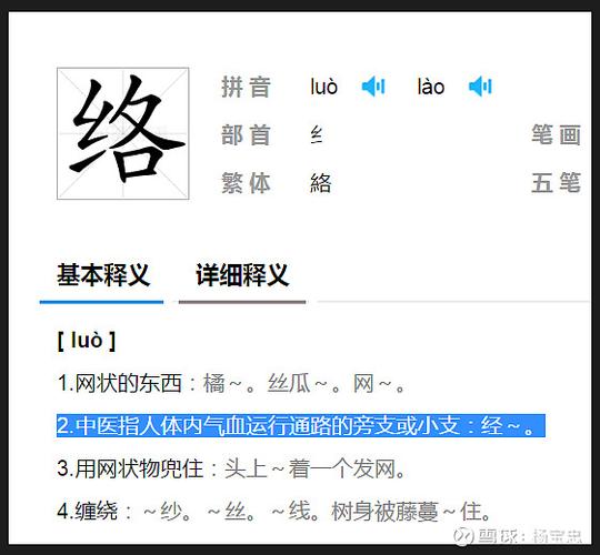 络的详细解释缩略图