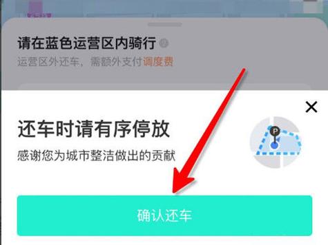 青桔红包车怎么用