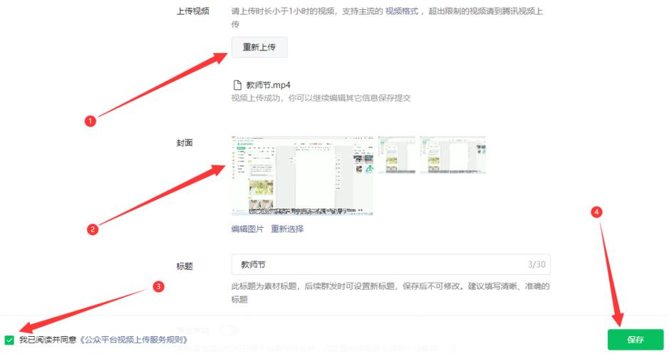 微信文章怎么制作