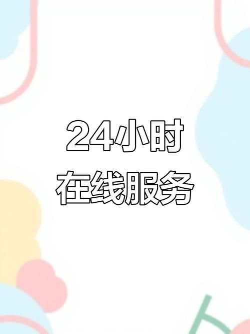 会员宝24小时人工热线截图