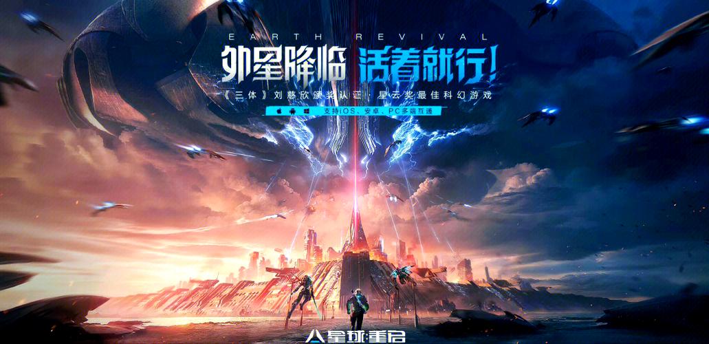 星球重启国际服官网图标