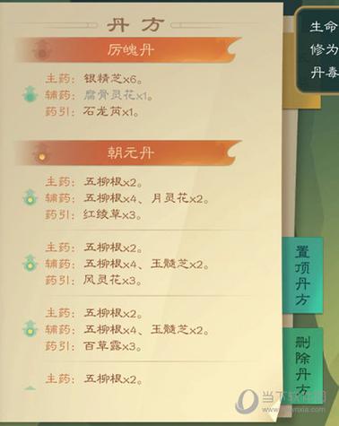 觅长生破解版内置修改器手机版