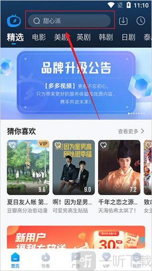 多搜app下载最新版