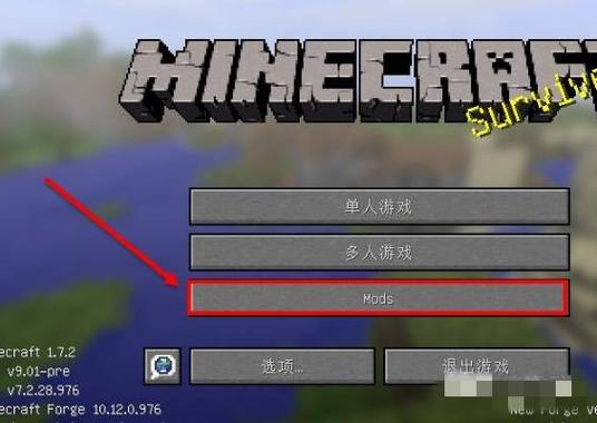 我的世界联机可以加mod吗截图