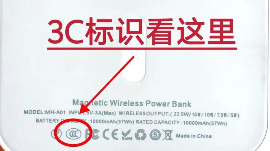 3c充电宝标志图片缩略图