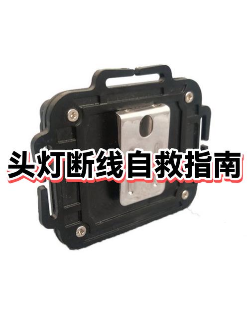 一体头灯怎么拆开图解