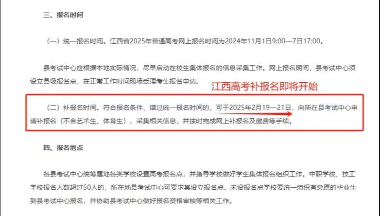 江西省高考招生网