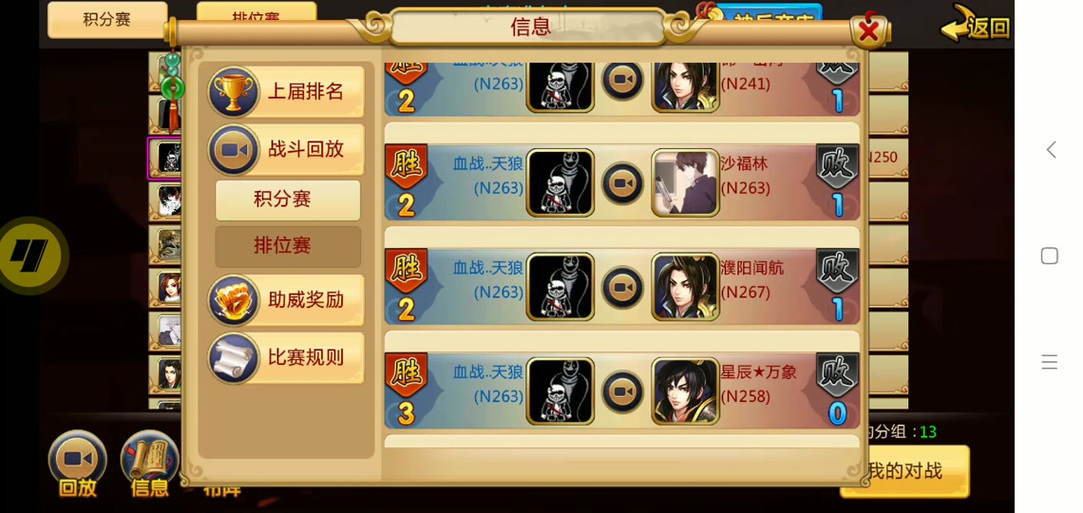 胡莱三国2平民攻略截图
