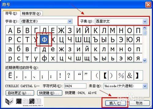 Φ用键盘怎么打出来