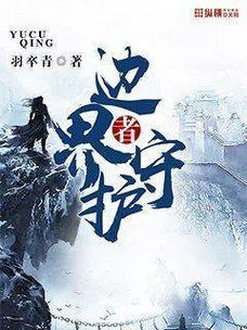 word文字溢出边界