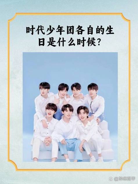 TNT时代少年团的全称