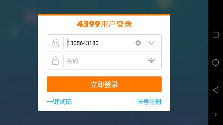 4399密保强制解除绑定图标