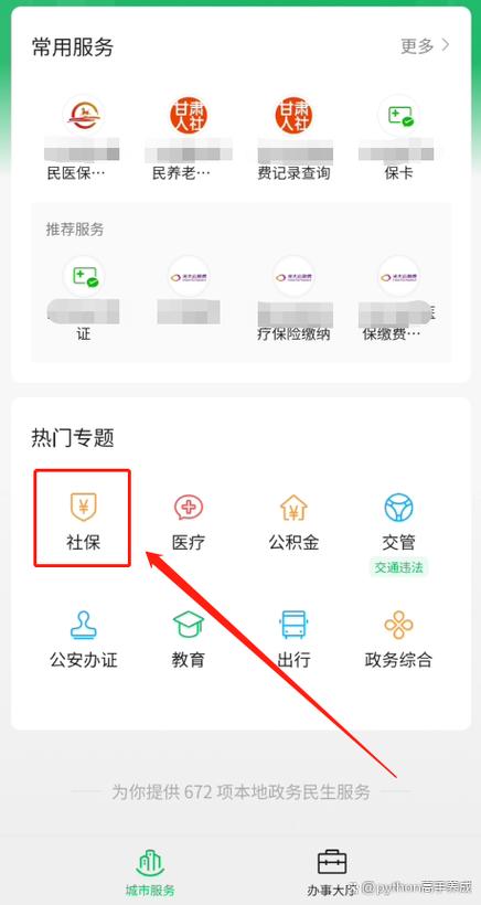 生存认证在哪里认证图标