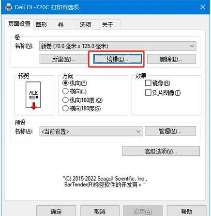 打印机不出单子怎么解决