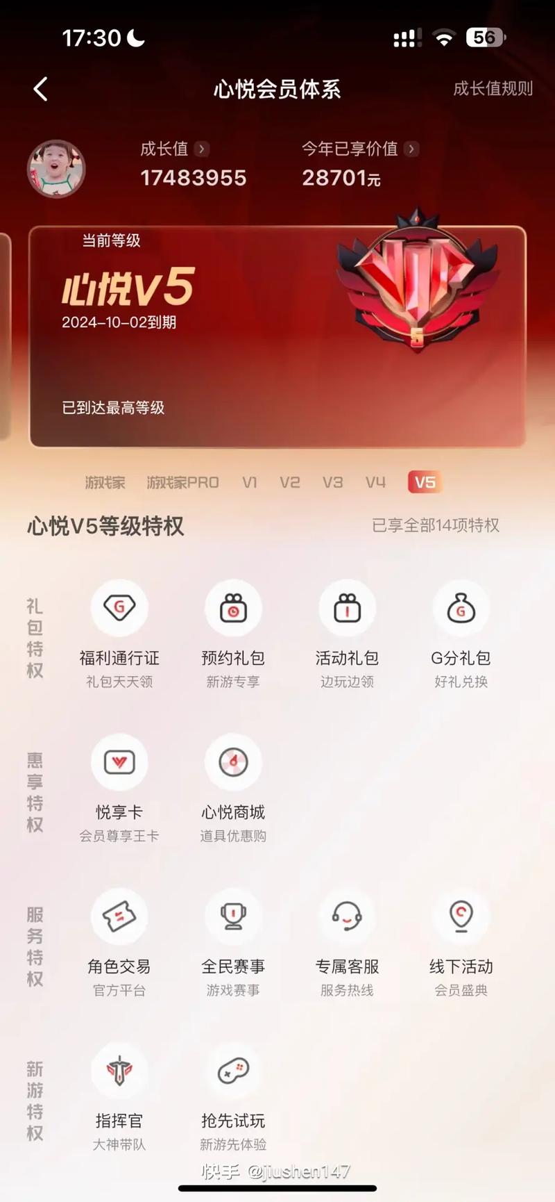 心悦尊享卡在哪里可以购买
