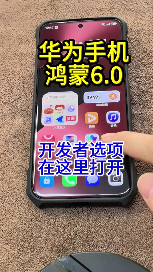 华为鸿蒙6.0插件在哪里设置的