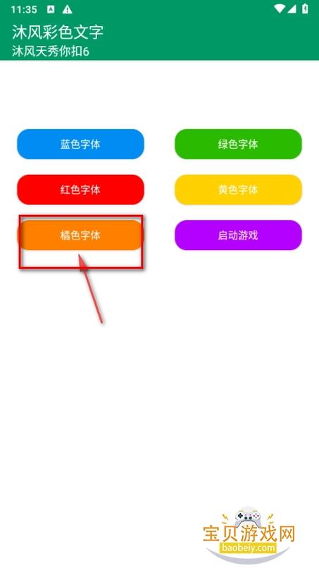 沐风专业画质修改器