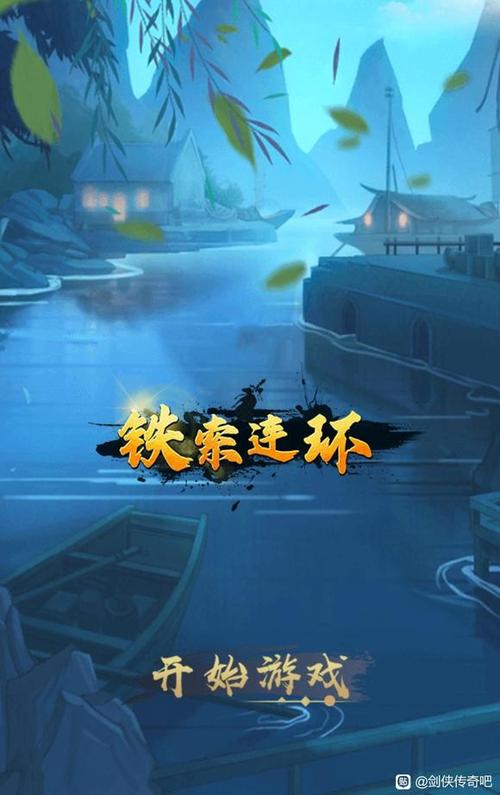 剑侠传奇小程序无限版