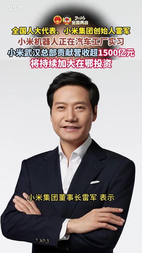 雷军抖音股份占比多少缩略图