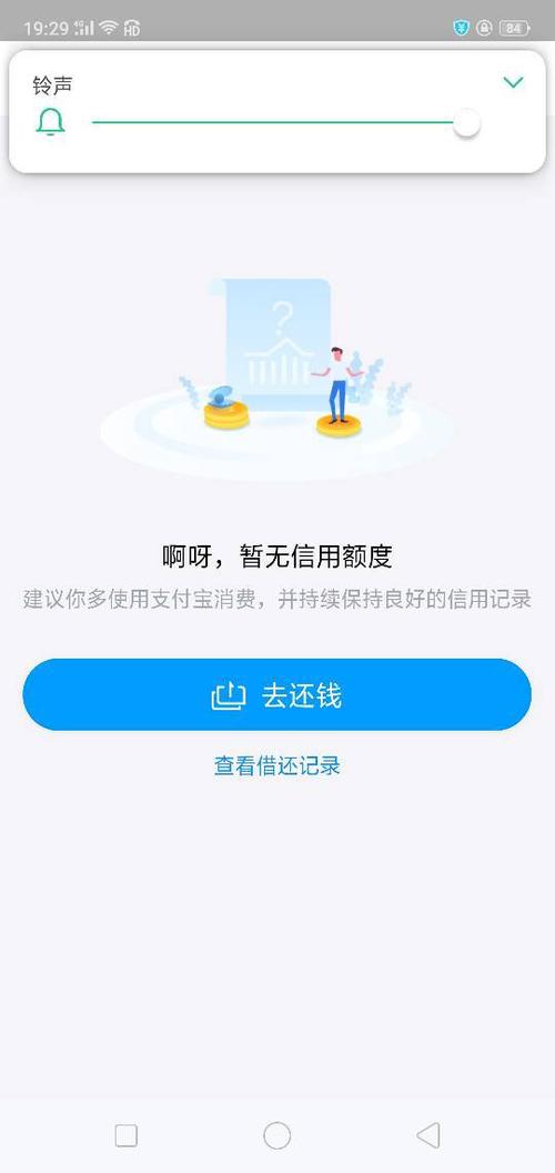 为什么我的借呗没有额度