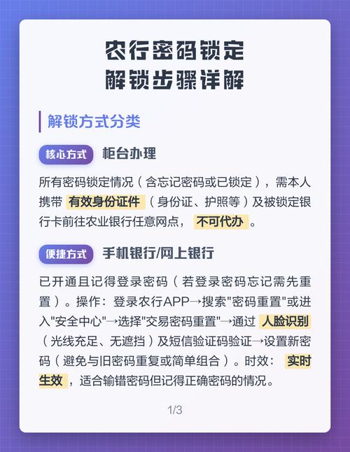 怎样修改农业银行密码