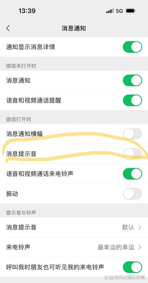 老年机怎么关闭短信声音提醒
