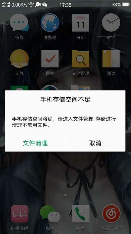 oppo运行内存占用过高缩略图